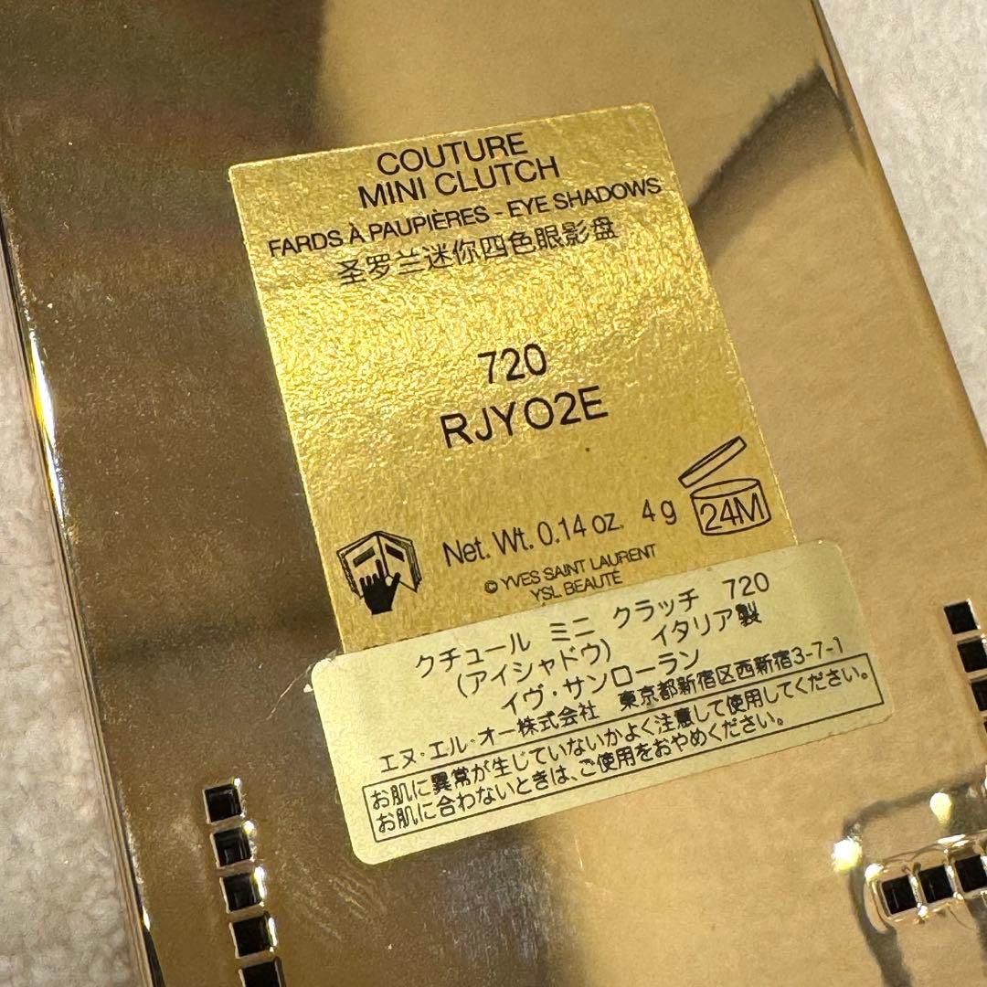 イヴ・サンローラン コスメ まとめ売り