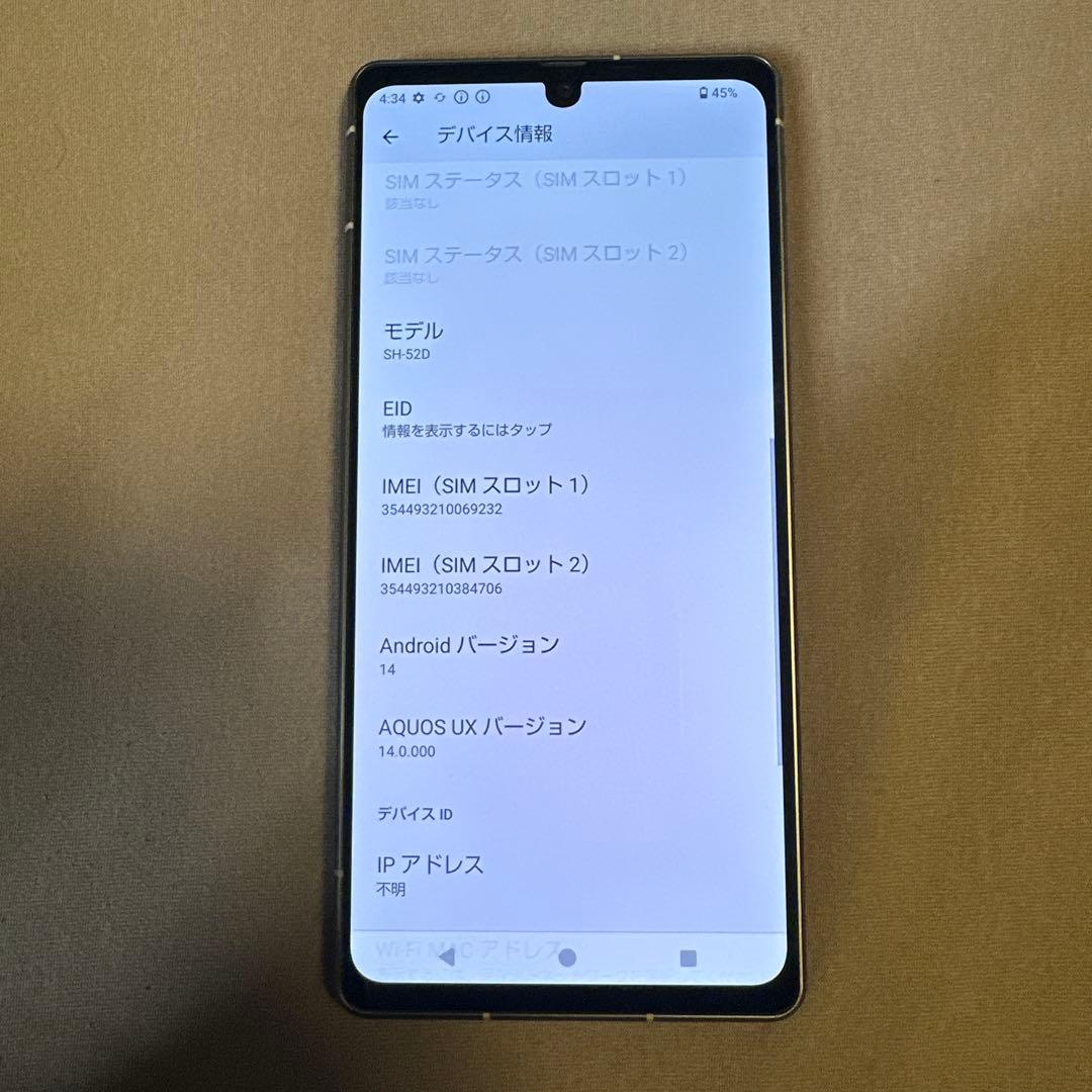 AQUOS R8 256GB SH-52D SIMフリー 15