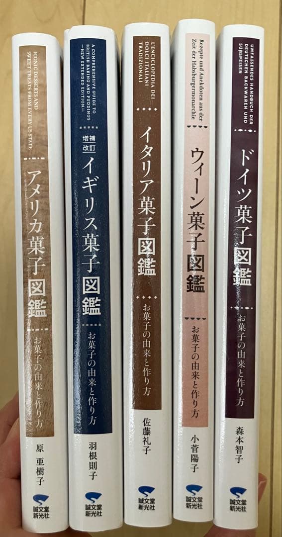 菓子図鑑セット