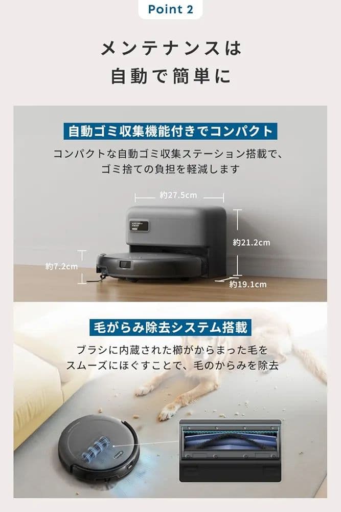 Anker Eufy C10　ロボット掃除機