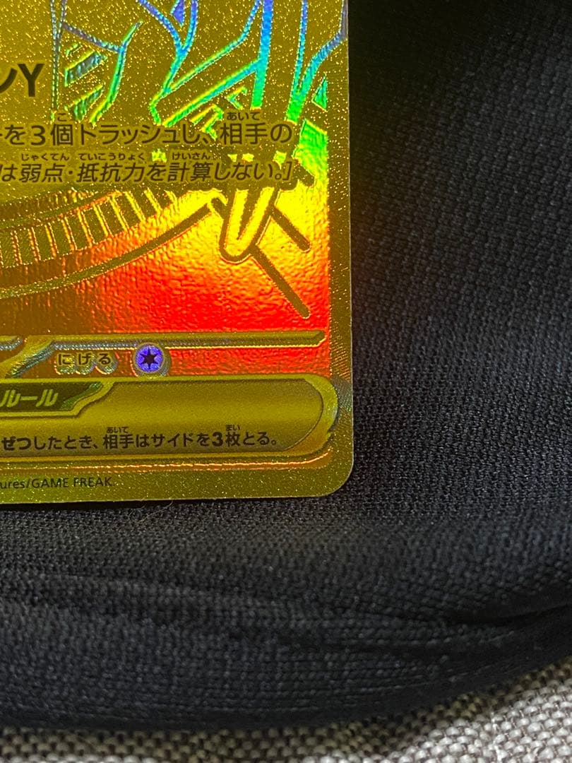 ポケモンカード メガリザードンy ex mur 即日発送