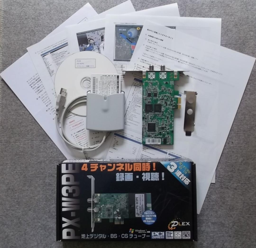 ✅ PX-W3PE Win10 11 TVTest、EDCB付 4ch視聴録画