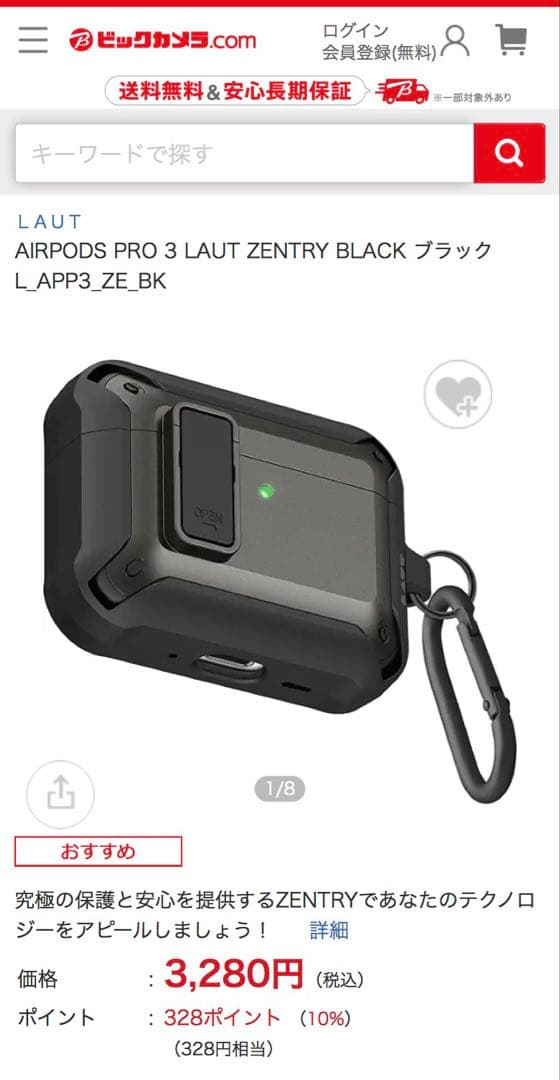 【美品】Airpods Pro 3