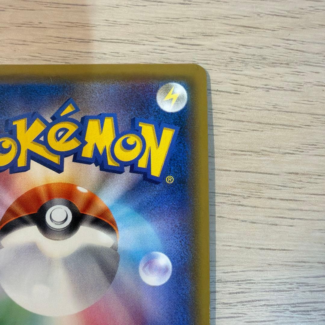 ピカゼクgx hr 112/095 sm9