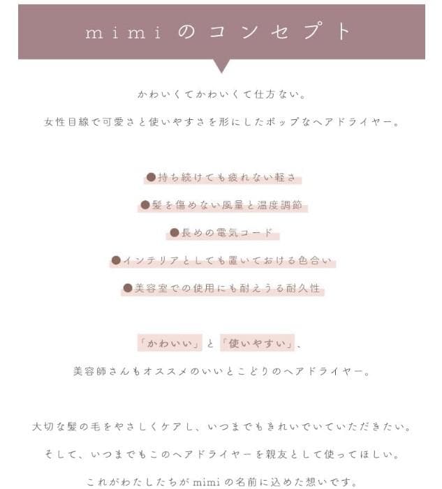 【新品未使用】mimi air ミミエアー ドライヤー KR-F01