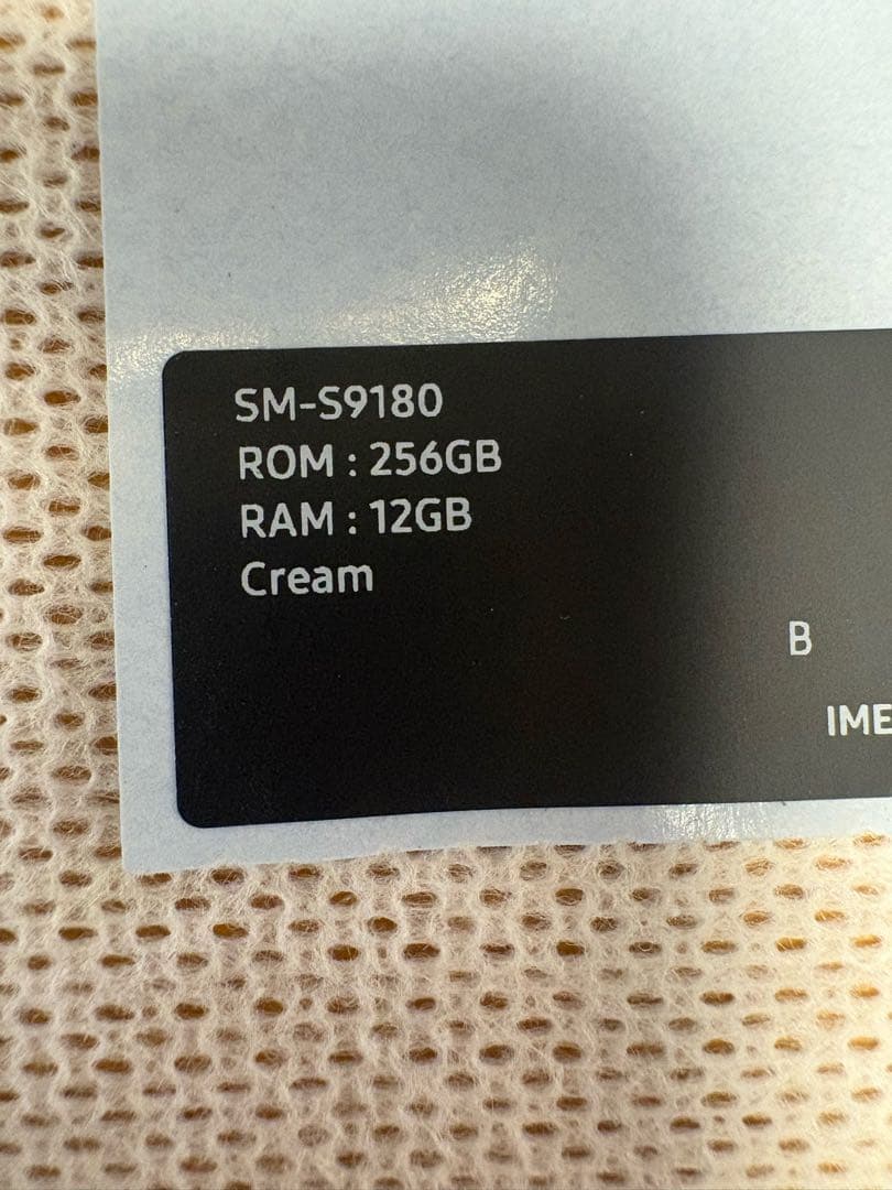 Samsung Galaxy S23 Ultra クリーム　香港版　箱、付属品付