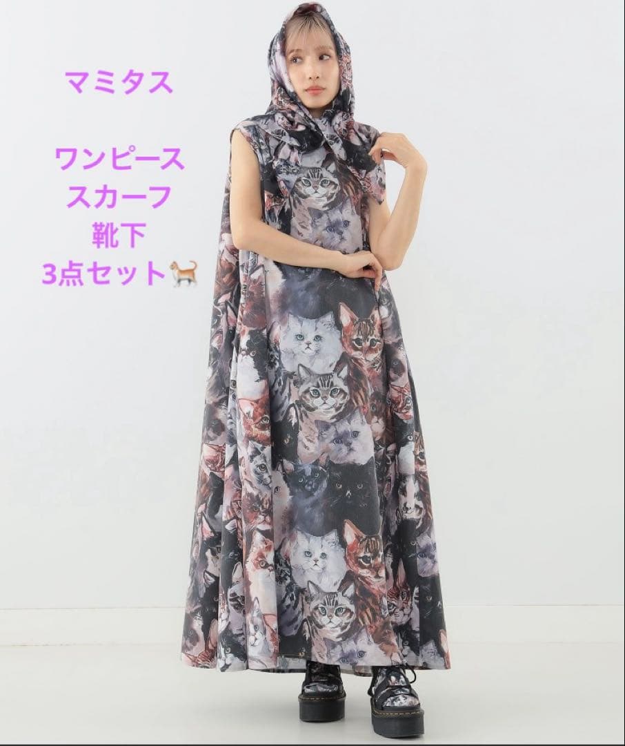 マミタス　mmts x unoaノースリ ワンピース 猫柄スカーフ靴下3点セット