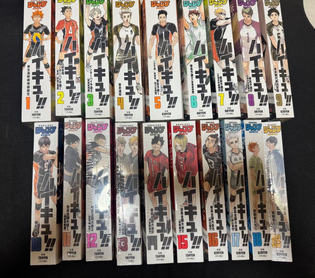 ハイキュー　リミックス版　全巻　1-19巻
