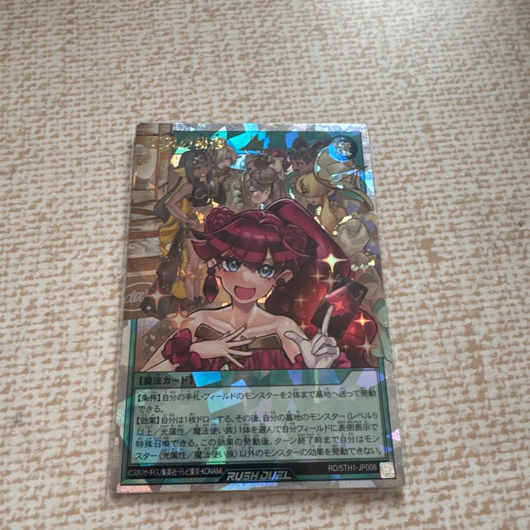 顕現の秘儀 ORR 新品未使用