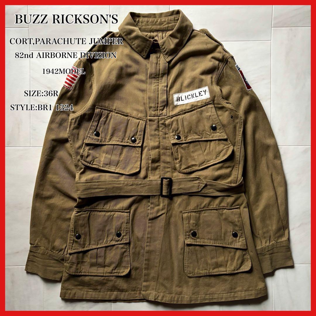バズリクソンズ パラシュートジャンパー 第82空挺師団 1942年モデル 36R
