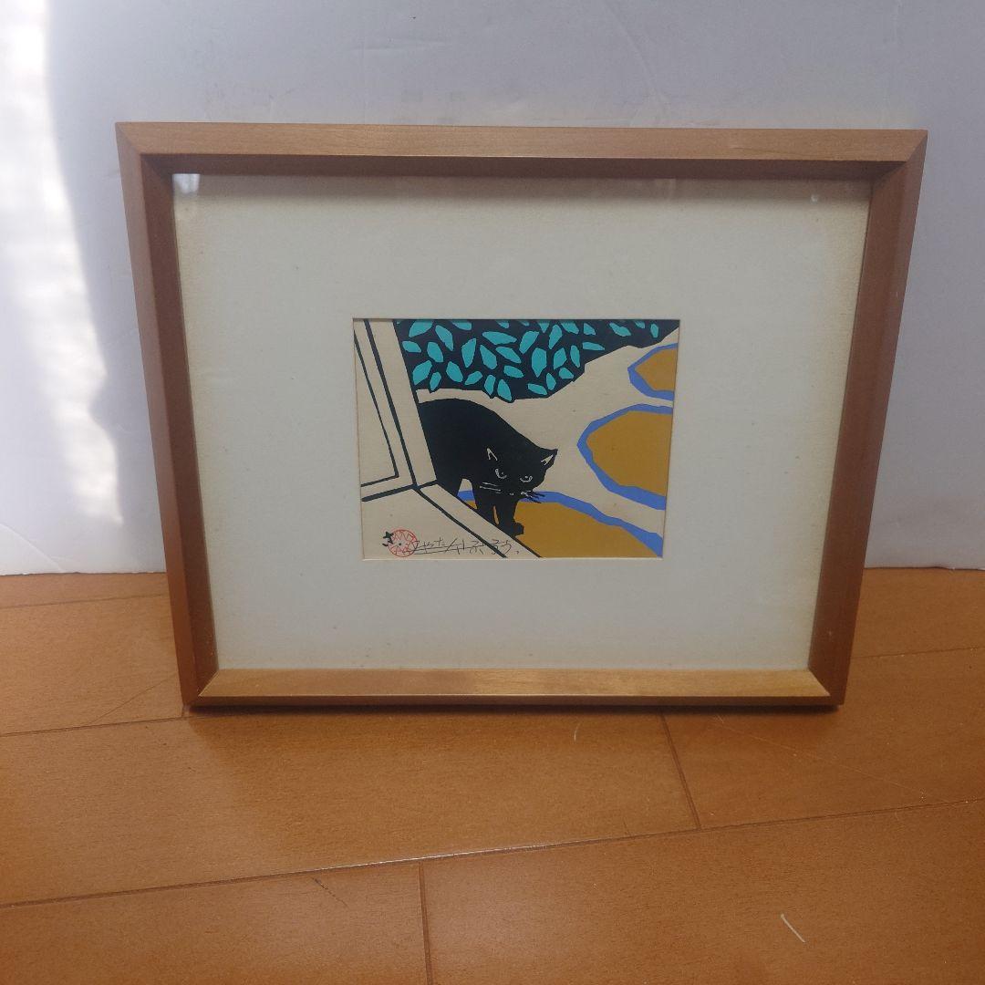宮田三郎『猫』 サイン入り版画