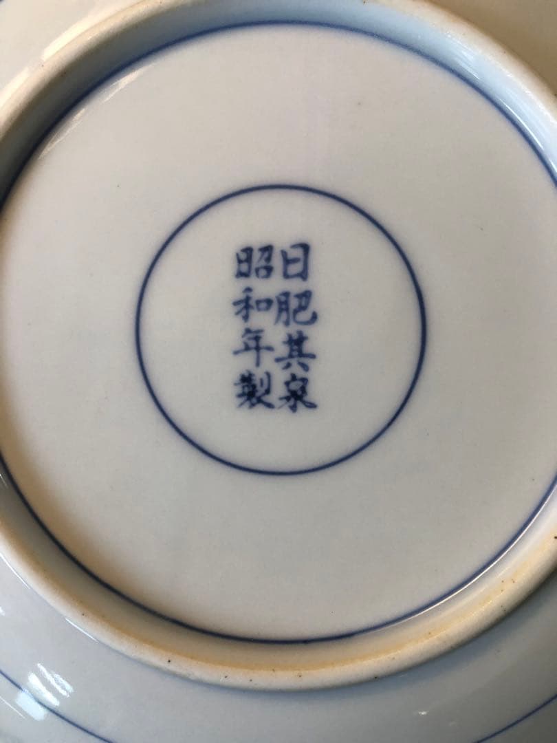 日肥製 古伊万里陶器皿 5枚セット