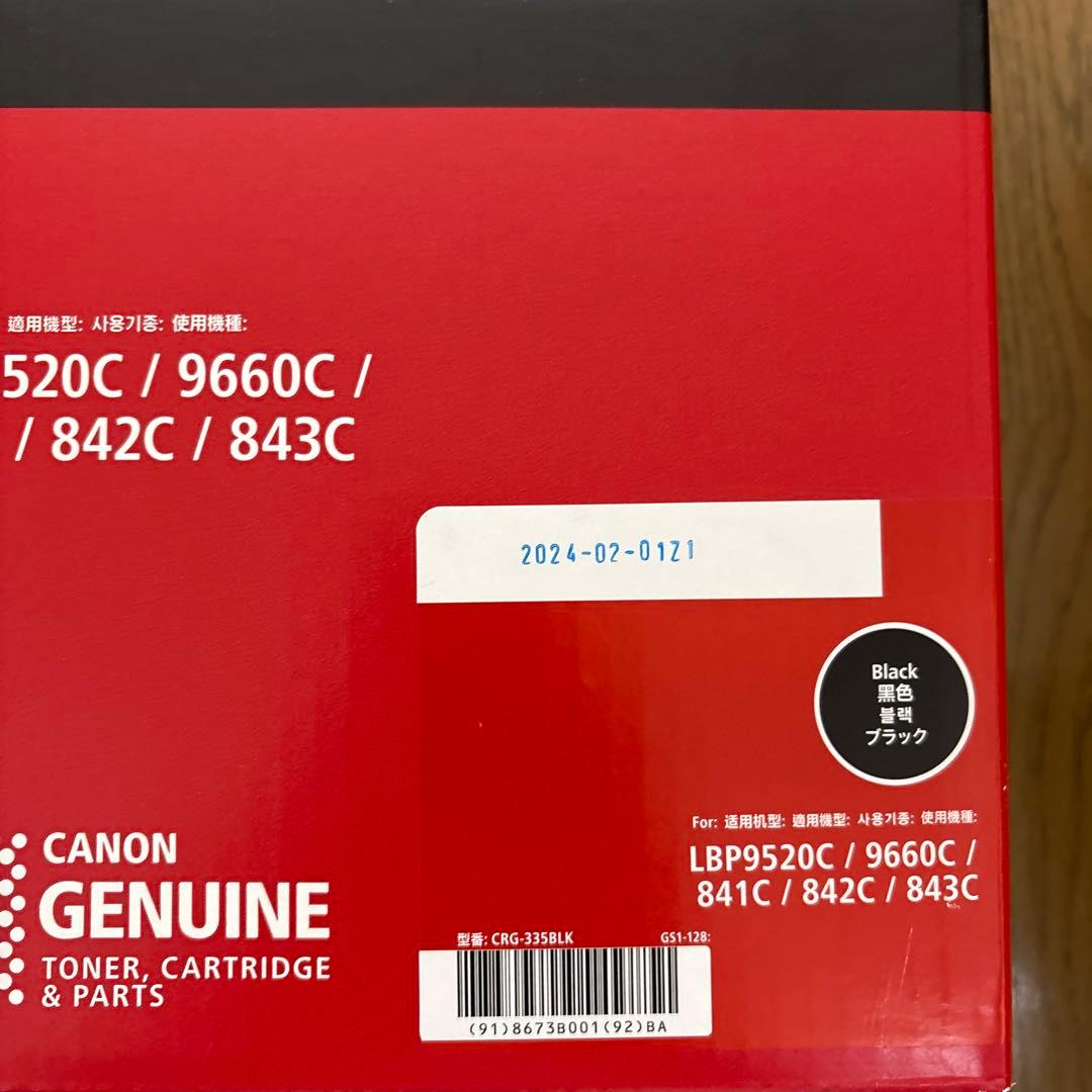 新品未開封キャノンCanon トナーカートリッジ 335 ブラックカラー