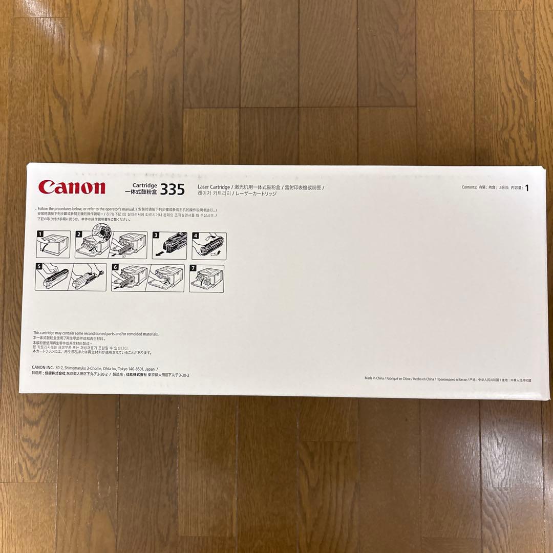 新品未開封キャノンCanon トナーカートリッジ 335 ブラックカラー