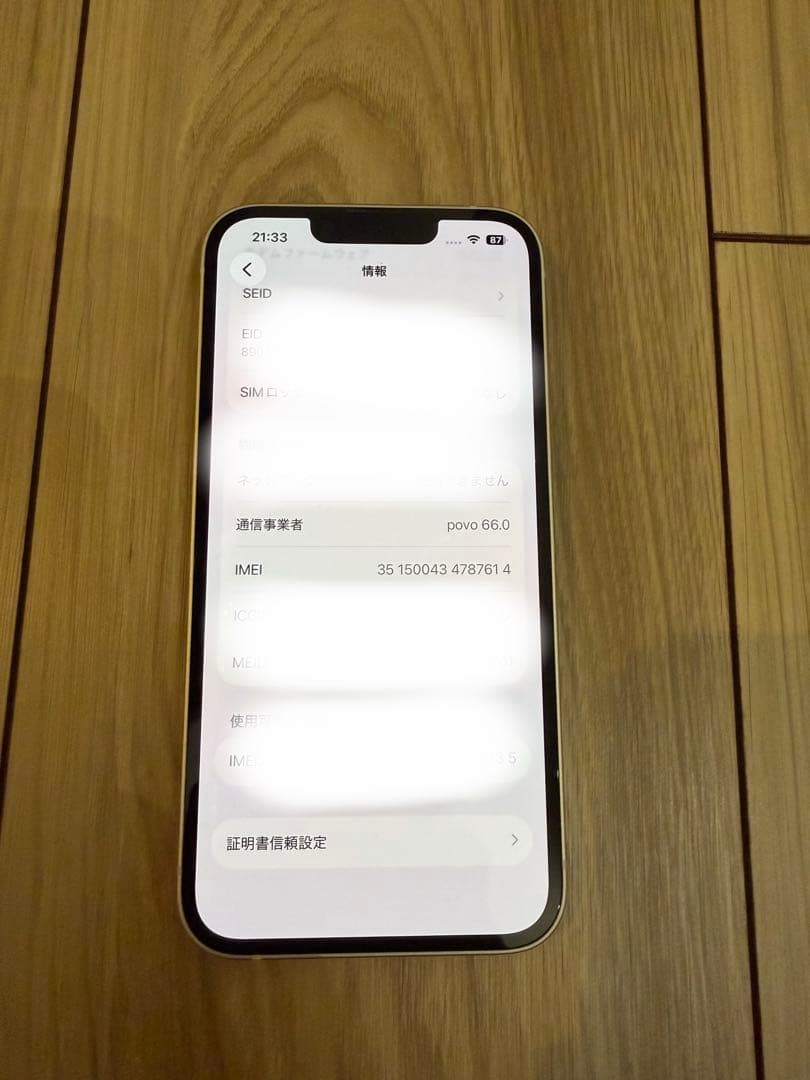 Apple iPhone 13 スターライト 256GB SIMフリー　美品