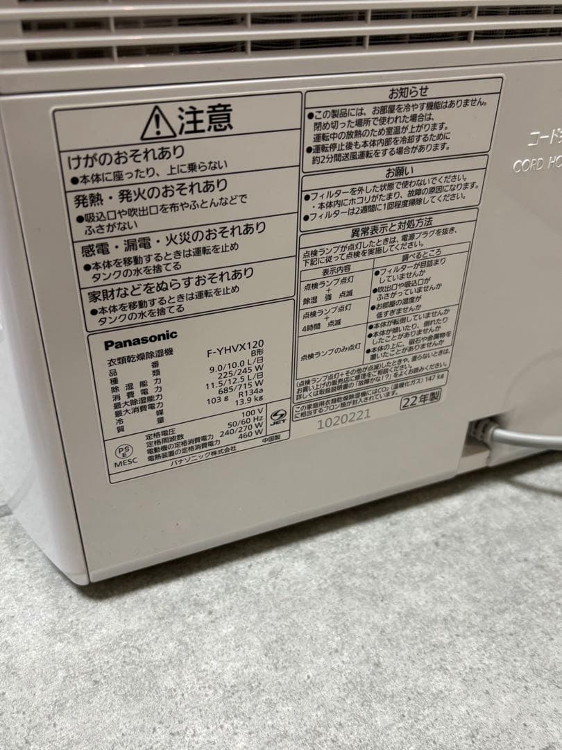 最終値下　F-YHVX120 Panasonic 衣類乾燥除湿機　2022年製