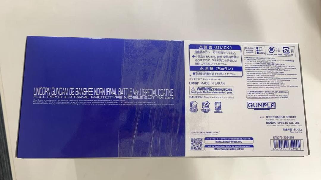 RG 1/144 ユニコーンガンダム２号機 バンシィ・ノルン (最終決戦仕様)