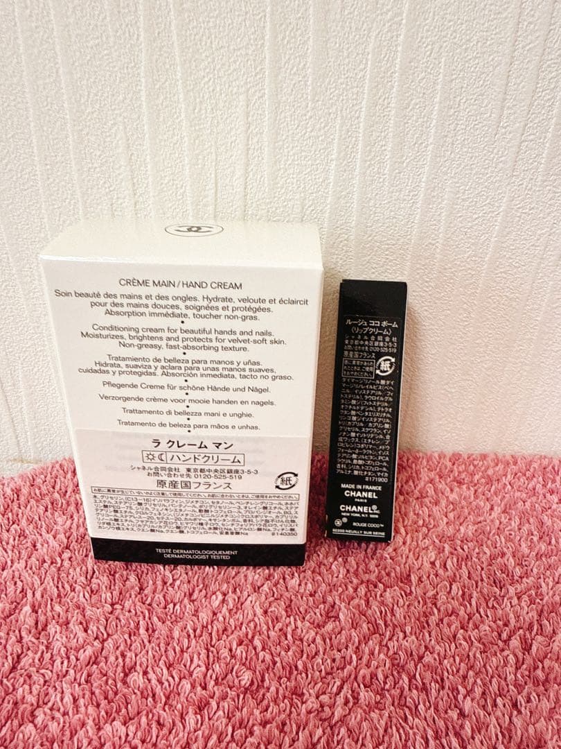 U-ACHANEL ハンドクリーム & リップバーム セット