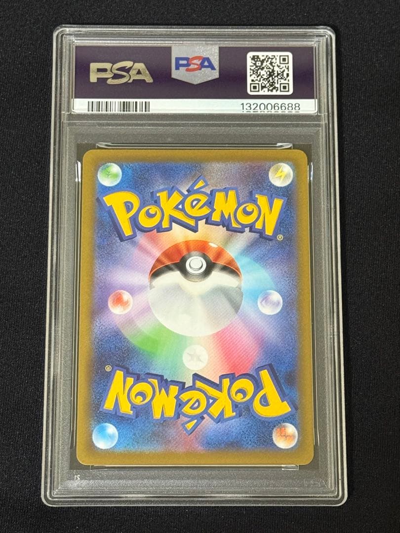 【PSA10】いたずら好きのピチュー プロモ