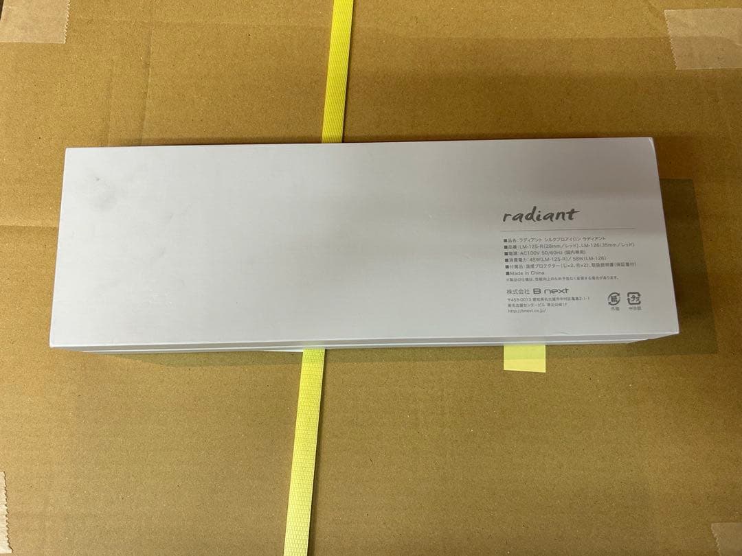 残り3台特価【新品・最新モデル】ラディアントワイド35mmストレートヘアアイロン