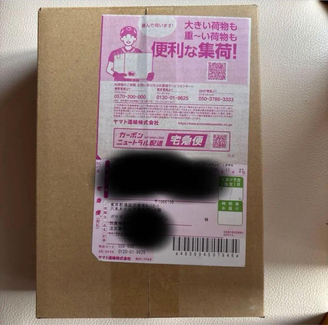 ポケモンカードゲームハイクラスパック MEGAドリームex1BOX未開封