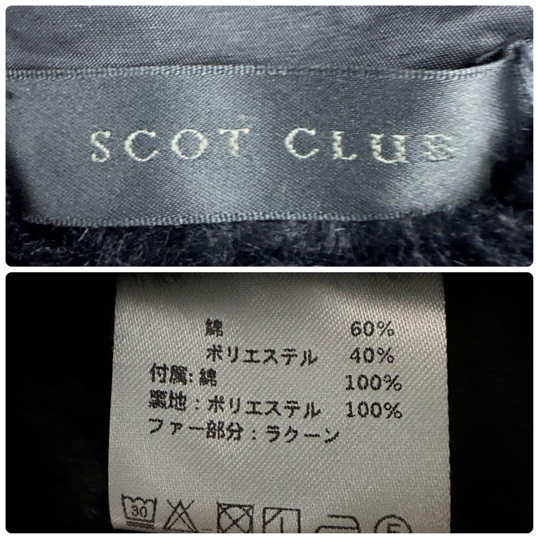 SCOT CLUB スコットクラブ モッズコート アウター ファー ボア 黒