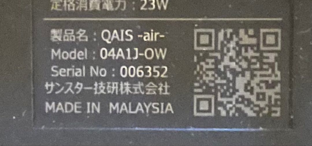 QAIS-air 04AA1J-OW ペット専用 脱臭機 ホワイト