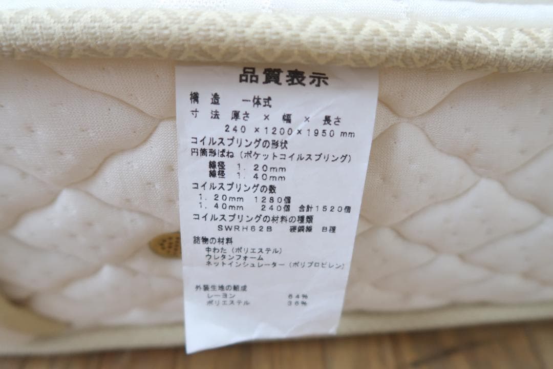 展示/日本ベッド/シルキーパフ/高級モダン/セミダブルマットレス