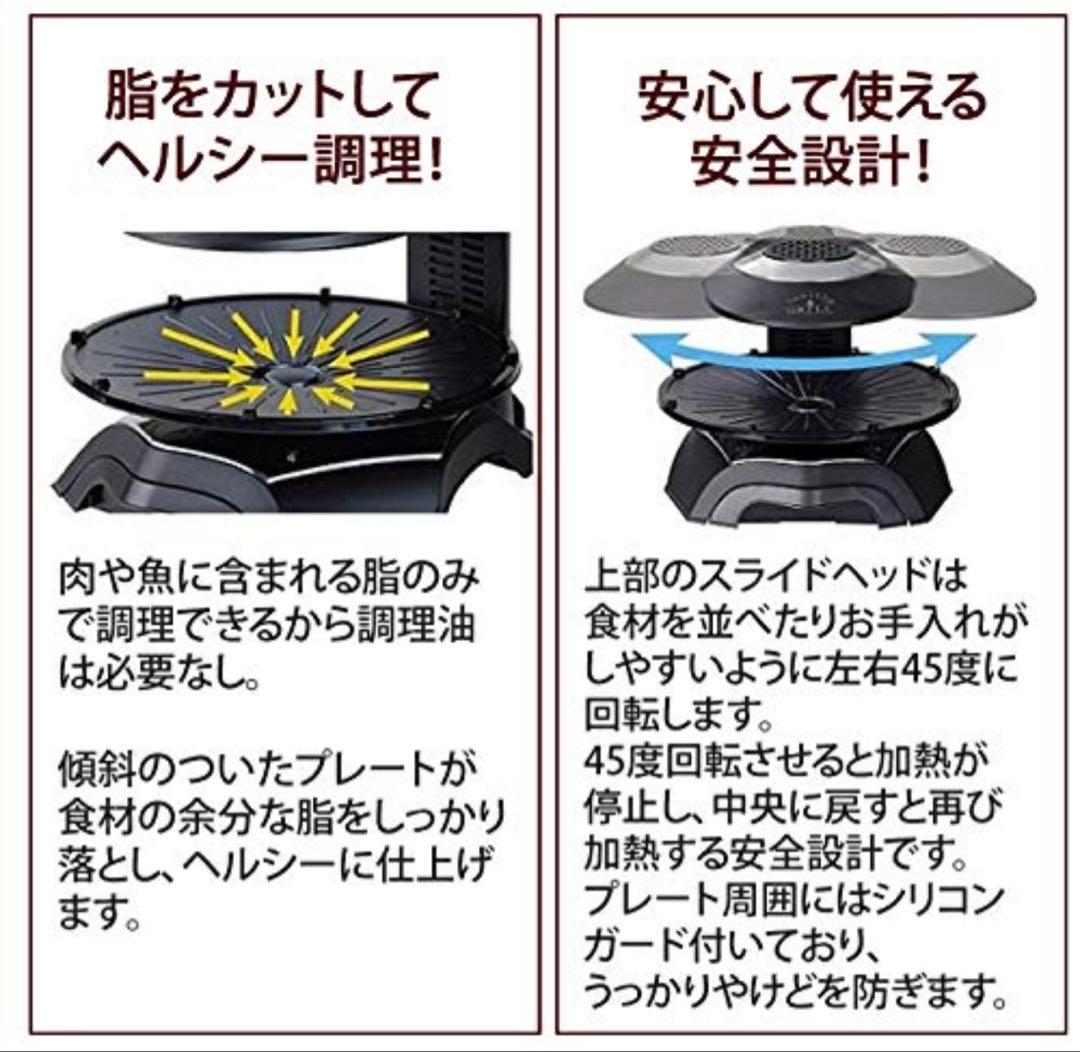 中古美品　無煙ロースター ヘルシーグリル　HG-100K １回使用のみ