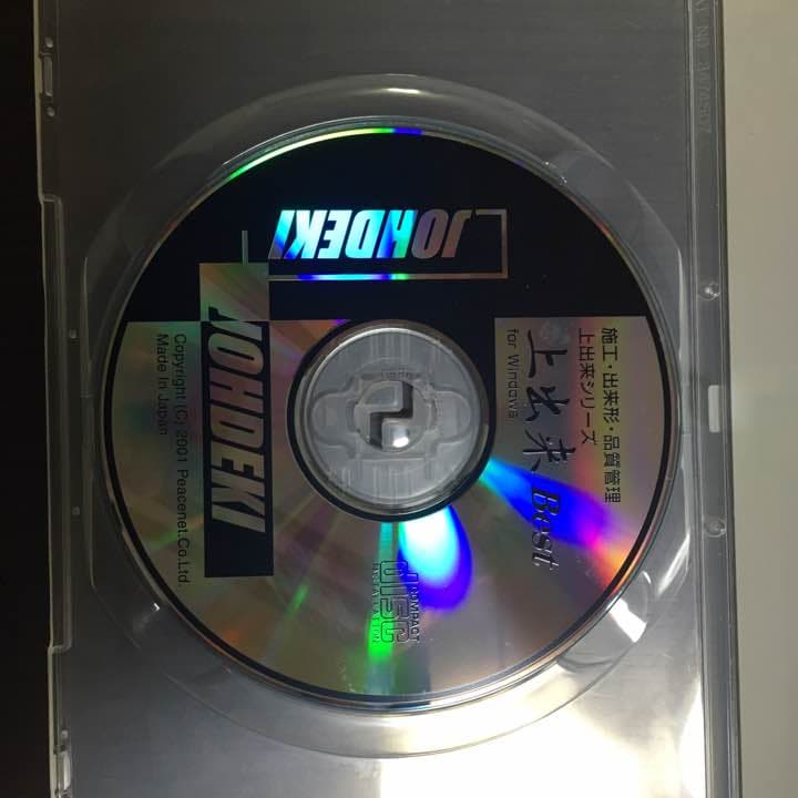 土木測量 書類  ソフト