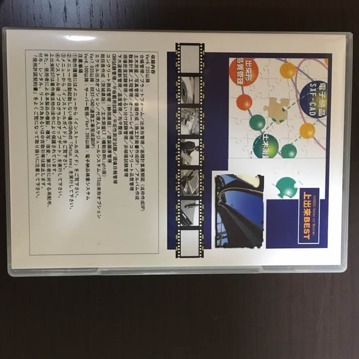 土木測量 書類  ソフト