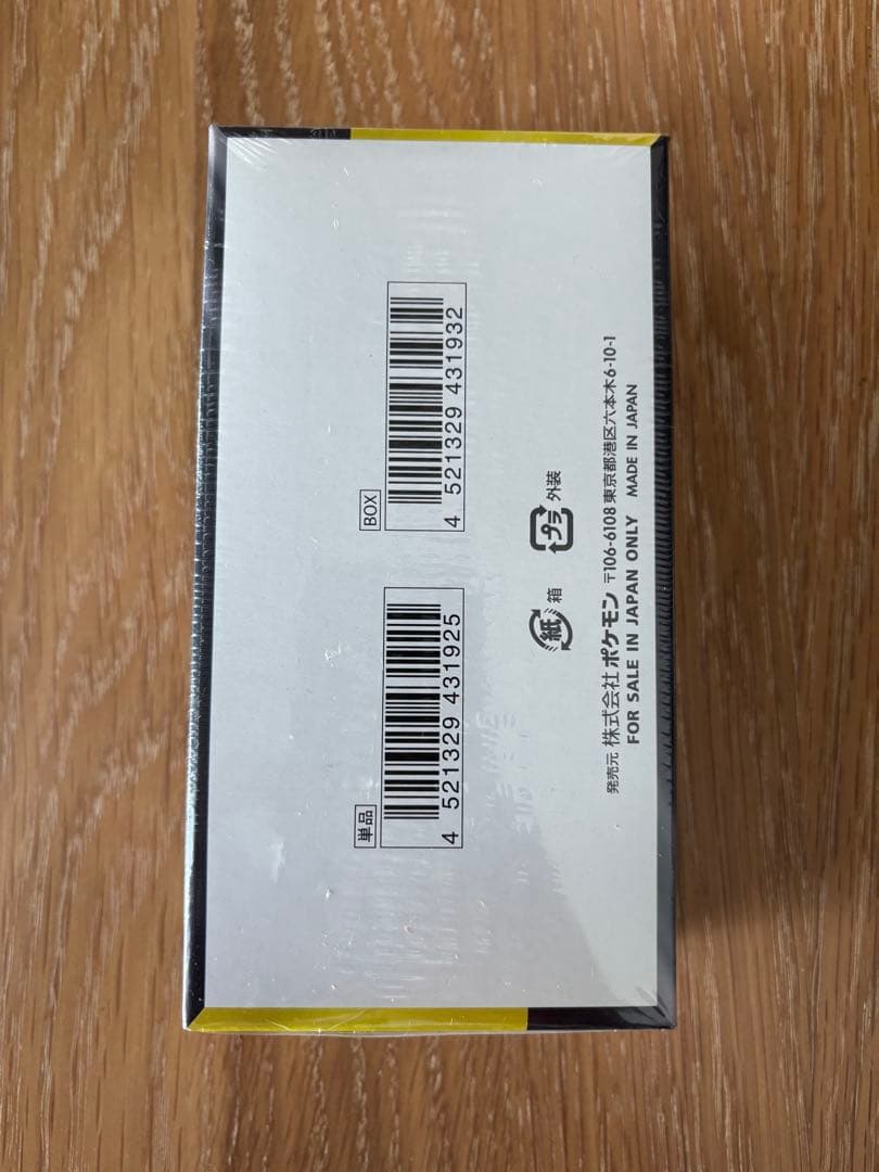 ポケモンカードゲーム MEGA ハイクラスパック シュリンク付きBOX