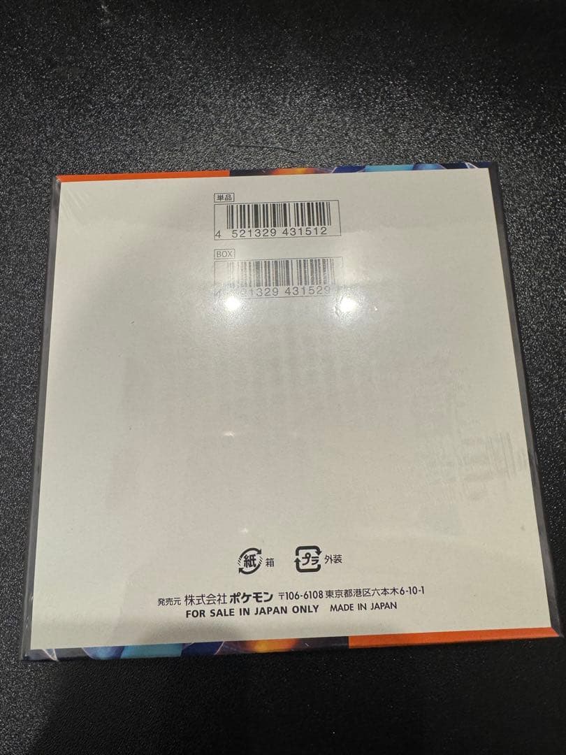 ポケモンカード　インフェルノX シュリンク付き　新品未開封1BOX