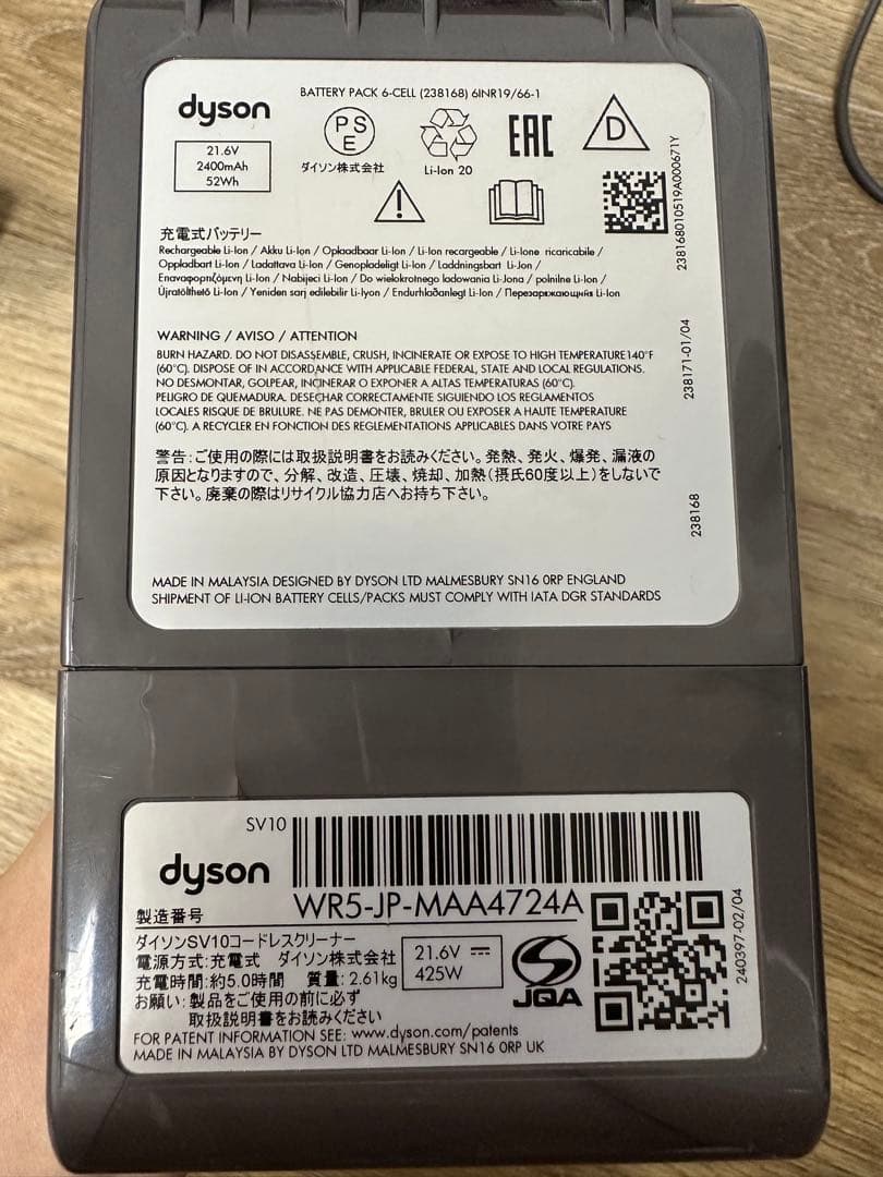 Dyson V8 Fluffy+ スティッククリーナー