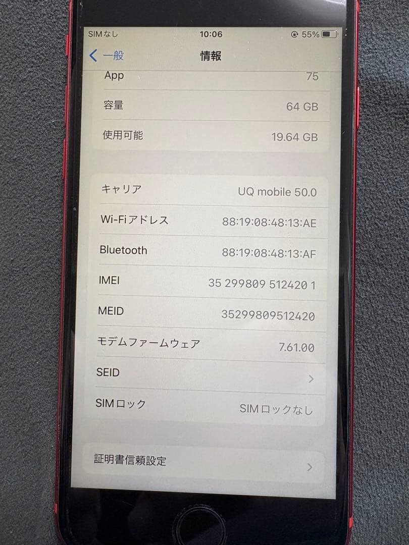 iPhone8 赤　本体　64GB