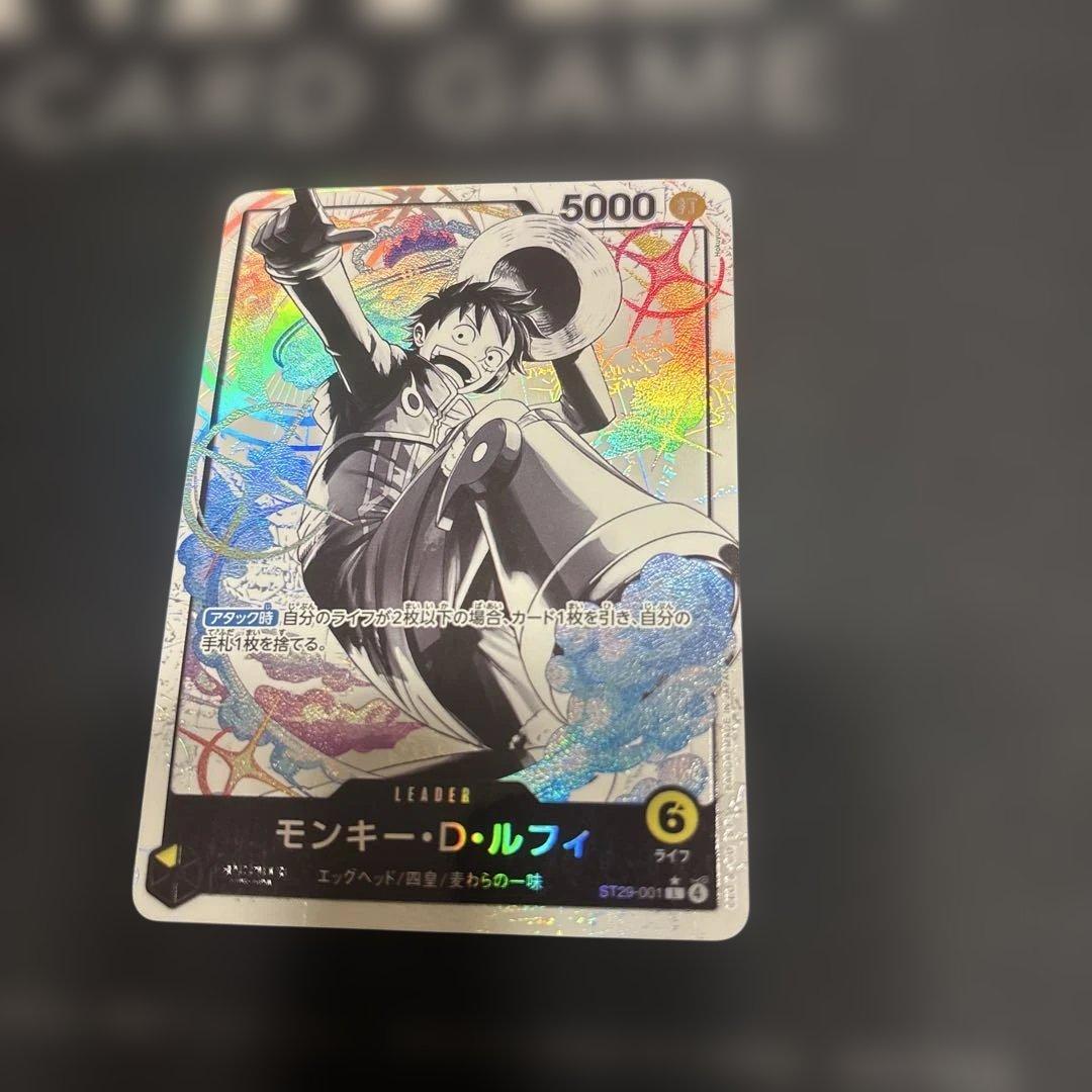 モンキー・D・ルフィ リーダーパラレル st29-001 最安値
