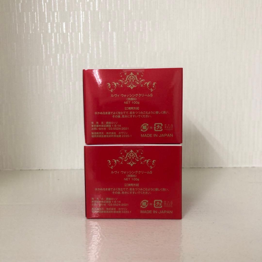 <新品> REVI 3個ウォッシング クリーム SUPER・2個セルフゴマージュ