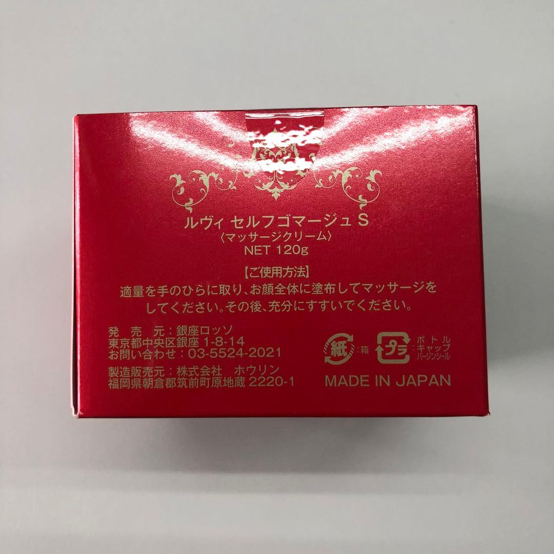 <新品> REVI 3個ウォッシング クリーム SUPER・2個セルフゴマージュ