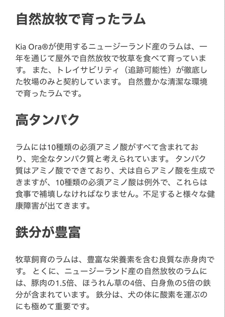 KiaOra ドッグフード ラム&サーモン 9.5kg