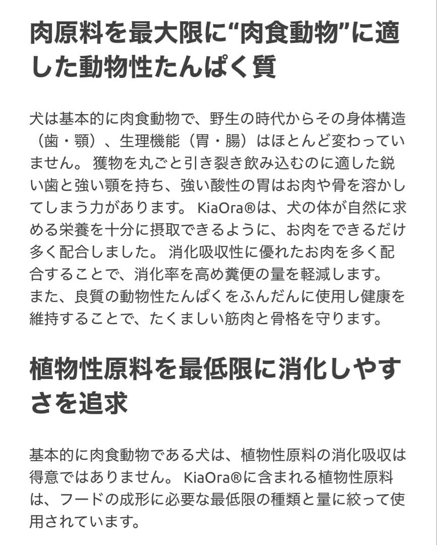 KiaOra ドッグフード ラム&サーモン 9.5kg