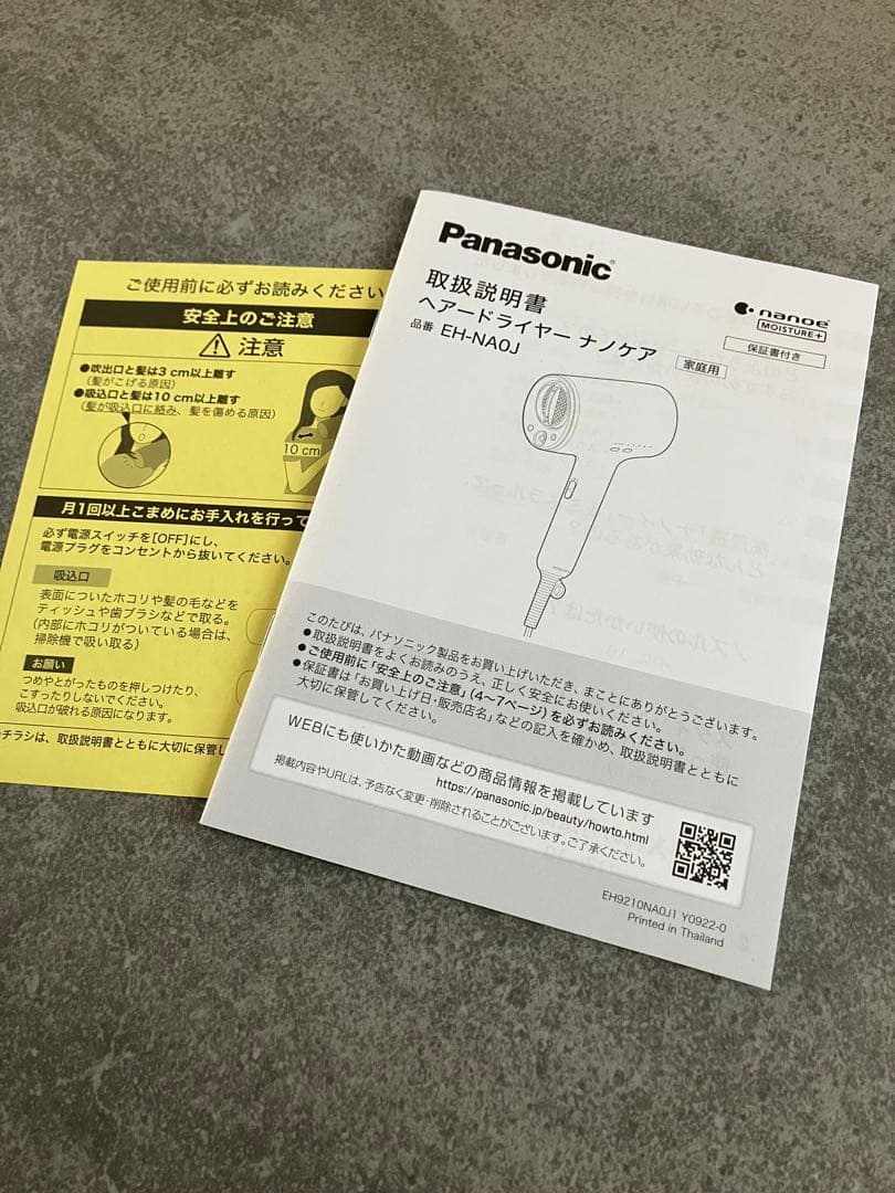 Panasonic ナノケア EH-NA0J 2023年製 【ジャンク品】