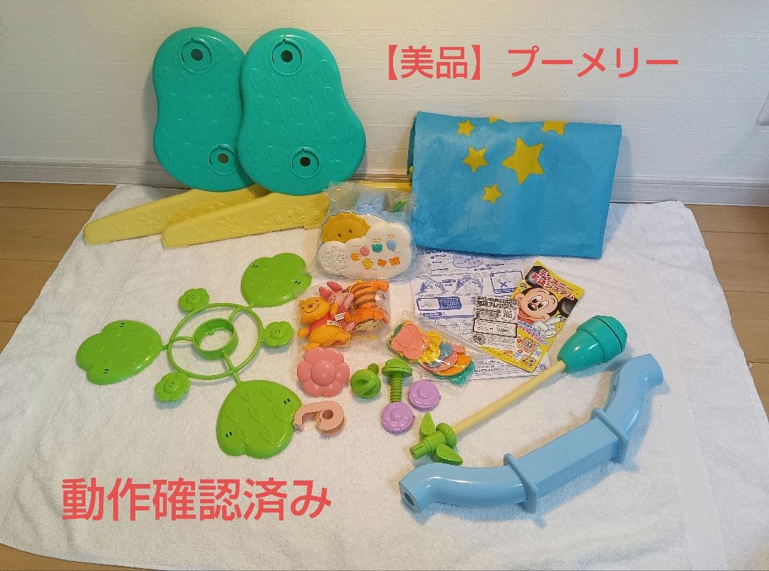 【美品】動作確認済 えらべる回転6WAYジムにへんしんメリー プーメリー