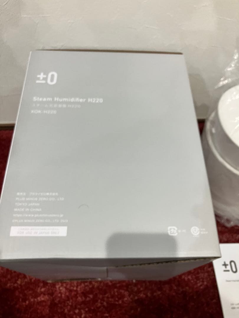 ±0 スチーム式加湿器 H220