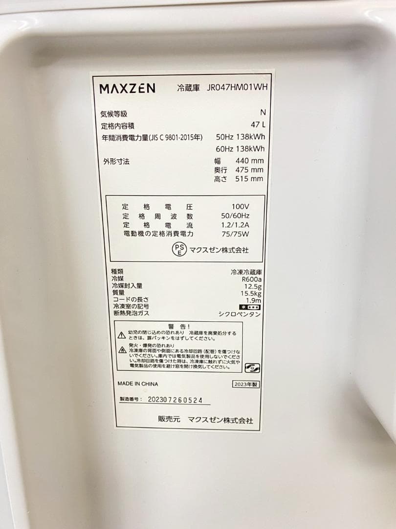 冷蔵庫 洗濯機 家電セット 一人暮らし 東京 神奈川 千葉 埼玉 F06b1