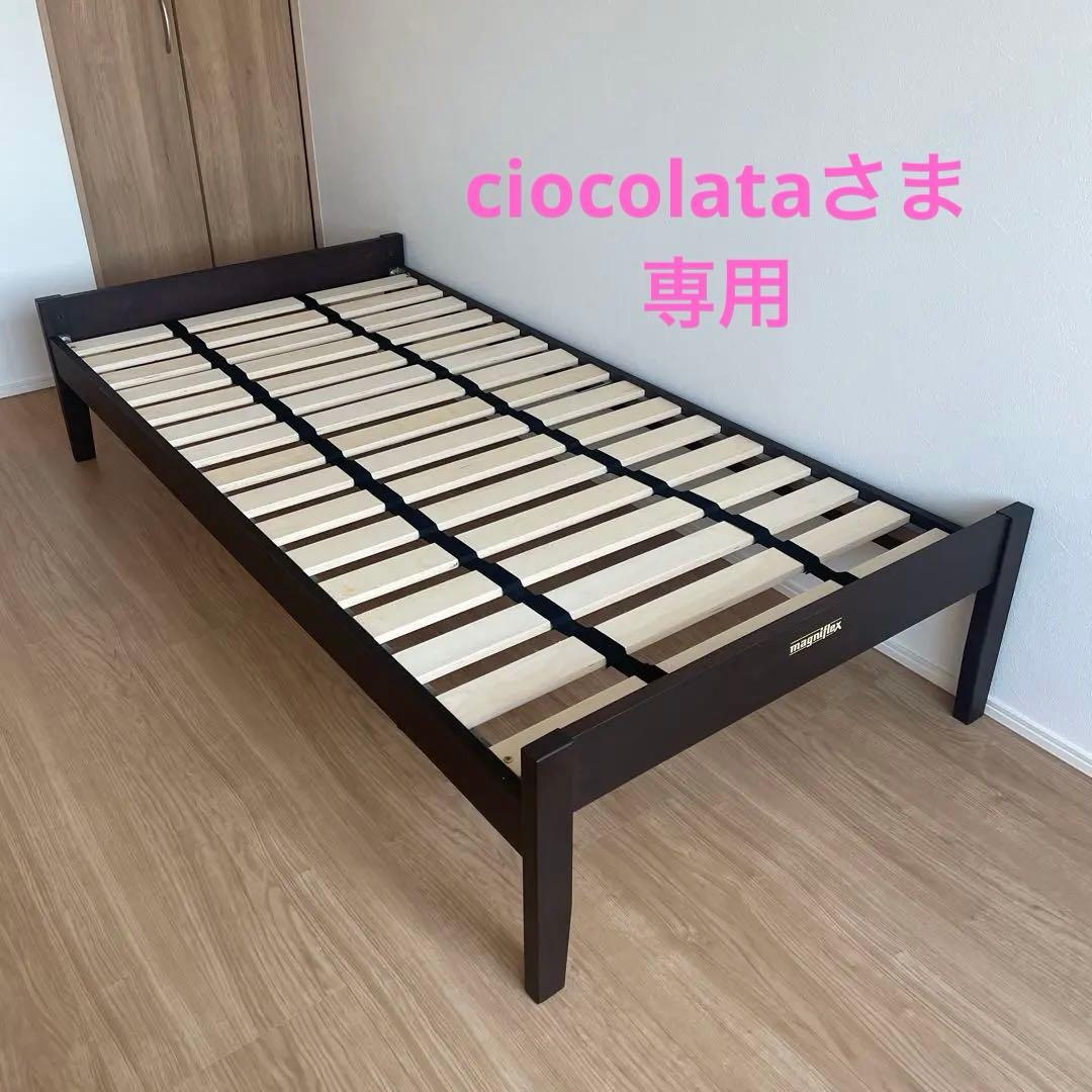 【直接取引可能】magniflex シングルベッドフレーム 2台も可