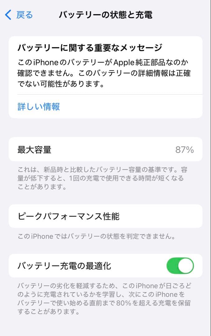 Apple iPhone 14 Pro 256GB ゴールド SIMフリー