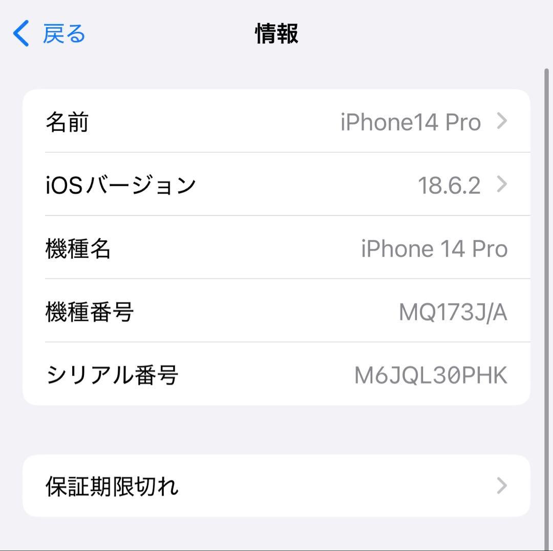 Apple iPhone 14 Pro 256GB ゴールド SIMフリー