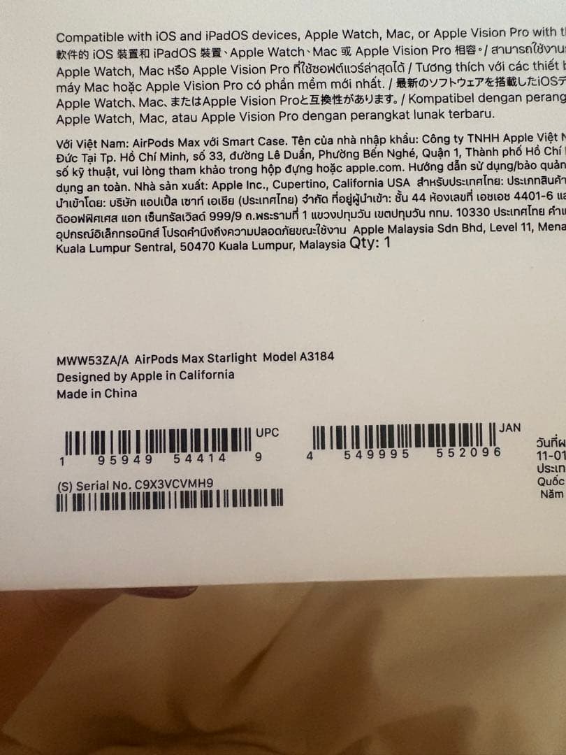 【新品・未開封・未使用】Apple AirPods Max スターライト