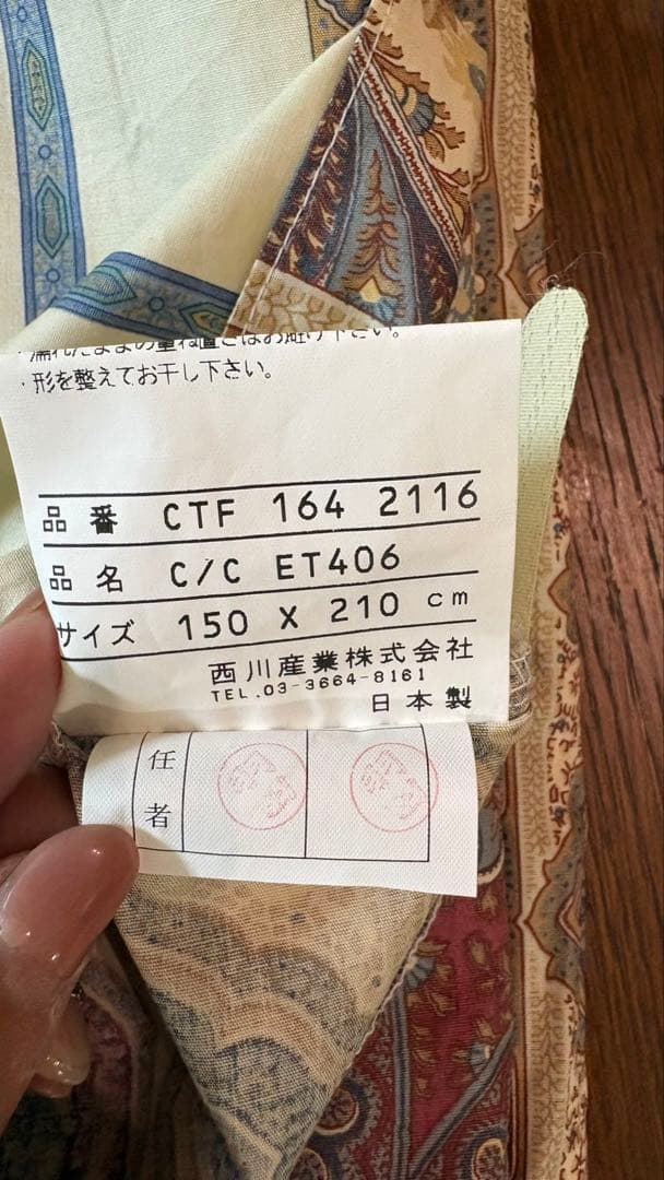 ETRO 掛け布団カバー