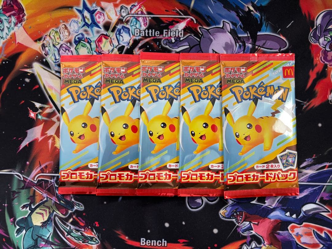 ポケモンカード マクドナルド プロモカードパック ピカチュウ 5パック